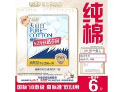 淘淘氧棉天山白卫生巾任选6件仅16.5元，速囤！