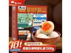 渔大叔东北湿地咸鸭蛋20枚装，64.8元
