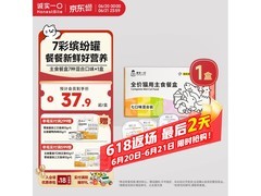 诚实一口主食餐盒大促！满减优惠，到手37.9元