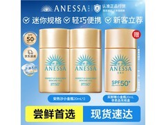安热沙20mL*2赠20ml，满减后104元速来京东抢购