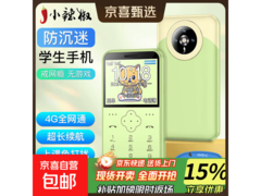 迷你儿童4G定位手机，京东111元到手
