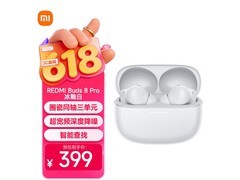 小米REDMI Buds 8 Pro耳机湖北特惠317元