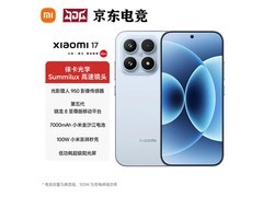 小米17 5G冰融蓝版直降900元