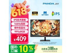 熊猫P24F5 23英寸144Hz显示器368元