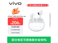 京东热售vivo TWS Air3 Pro耳机，仅209元