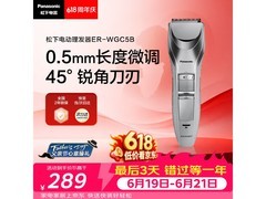 松下ER-WGC5B电动理发器限时特惠