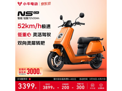 京东热售小牛NS citi摩托，到手仅3149元