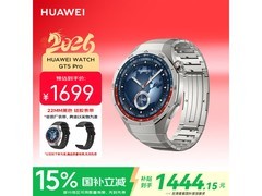 华为 WATCH GT 5 Pro 京东促销，低至 1342.15 元