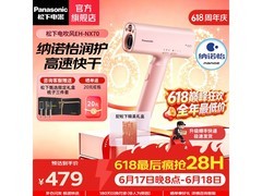 Panasonic纳诺怡EH-NX70锦鲤电吹风