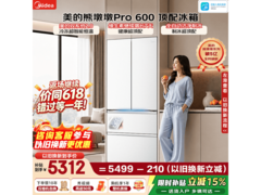美的熊墩墩Pro 600升法式冰箱