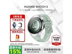 华为WATCH 5智能手表限时特惠