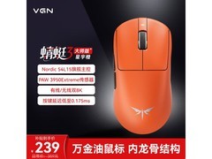 VGN蜻蜓3大师版无线鼠标