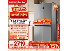 海尔家宴539L冰箱2394元