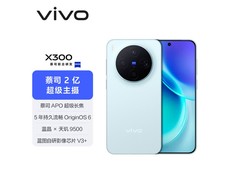vivo X300自在蓝12+256G京东低至2485元