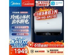 美的F6033-UDplus电热水器