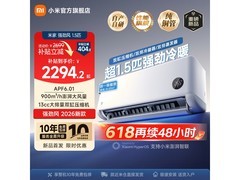 小米35GW - PG15/X1A1空调，低至1274元