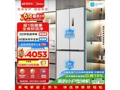 美的M60风冷冰箱直降1900元