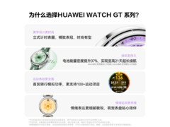 华为WATCH GT 6智能手表584元