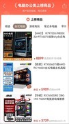 全平台登顶，实力铸就佳绩！AMD锐龙系列处理器2026年618全线告捷
