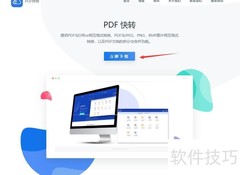 PDF试卷制作全攻略