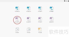 PDF试卷制作全攻略