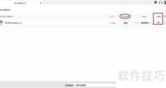 PDF试卷制作全攻略