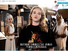 博德之门3国区售价下调至268元，玩家热议早鸟价差与神界续作期待