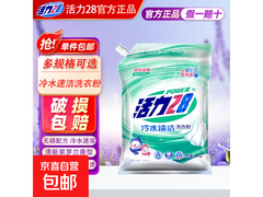 活力28冷水速洁洗衣粉两袋装券后仅需4.99元