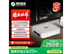 机械革命imini Pro830迷你主机限时特惠