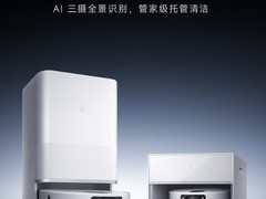小米米家扫拖机器人5 Pro预售开启，AI清洁升级引领智能生活