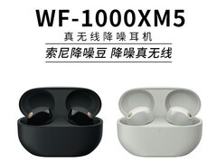 索尼WF-1000XM5真无线降噪耳机限时优惠仅1389元