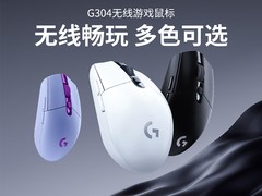 罗技G304无线鼠标限时特惠199元