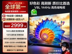 TCL V8E电视75英寸蓝色版特惠，2239元限时抢购