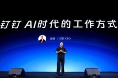 钉钉颠覆式产品重构，一口气发布超10款重磅AI产品