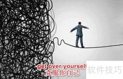 get over yourself是什么意思