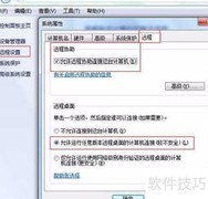 远程控制内网电脑新方案