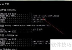如何查看内网IP地址