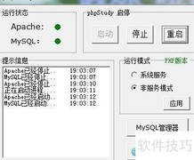 花生壳内网建站指南
