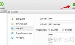 花生壳内网建站指南