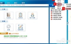 金山词霸PDF屏幕取词技巧