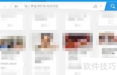 有道词典PC取词使用方法