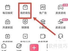 皮皮搞笑挂件使用指南