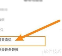 皮皮搞笑登录密码设置方法