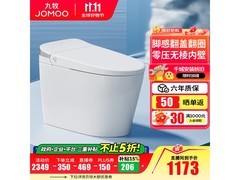 九牧轻智能马桶SQ8640钜惠790元