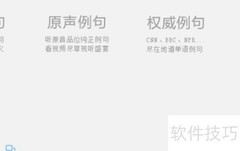 有道词典屏幕取词设置方法