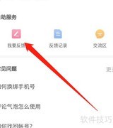 皮皮搞笑反馈方法指南