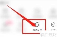 皮皮搞笑反馈方法指南