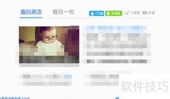 金山词霸屏幕取词方法