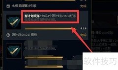 源计划缓存任务攻略