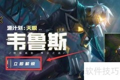 如何获取源计划维鲁斯